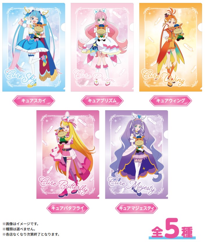 新品未開封】ひろがるスカイ！プリキュア キュアウィング 変身 