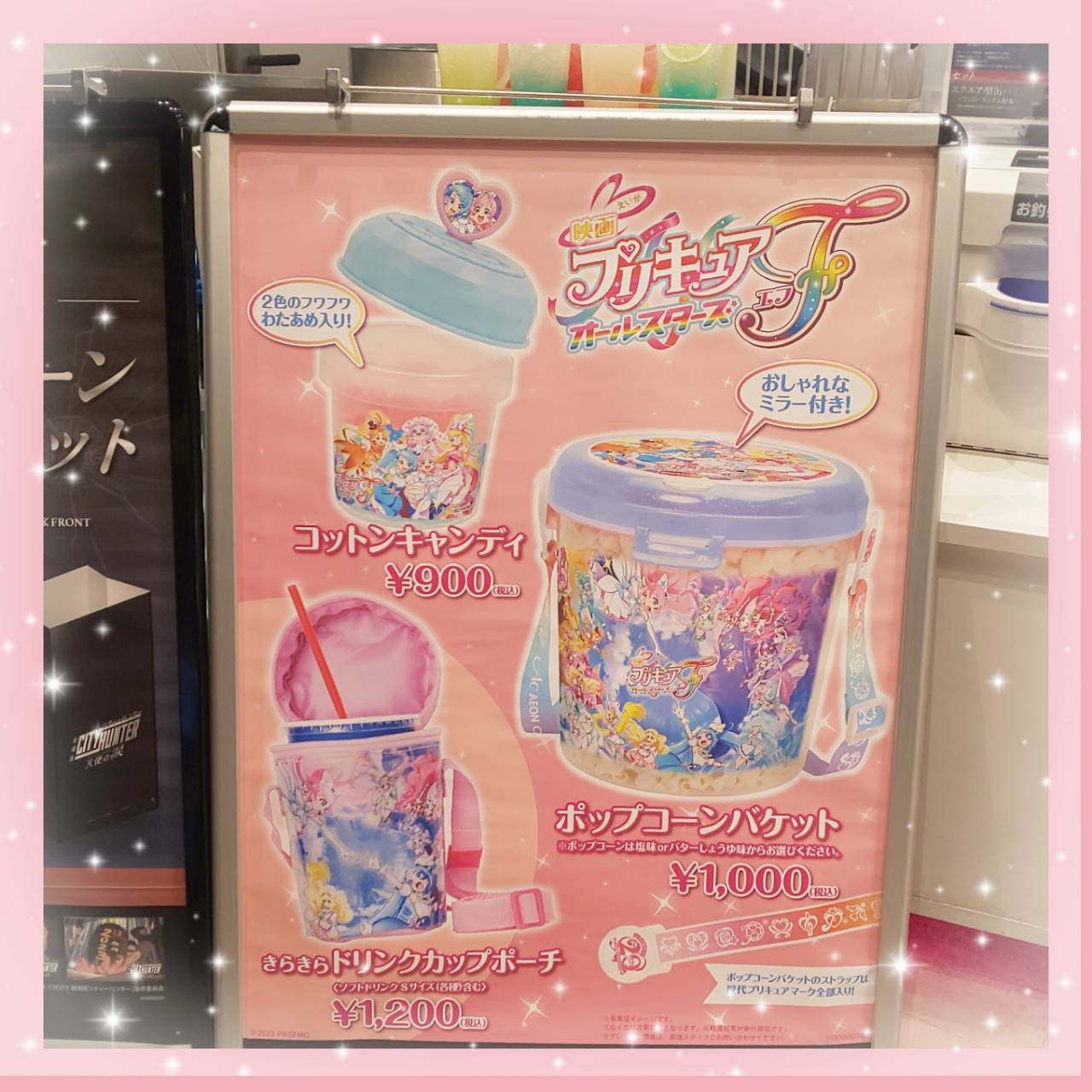 プリキュアオールスターズF 初日参加 グッズ ネタバレ無し レポ キュアシュプリーム の謎 マジェスティの登場