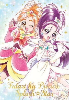 ♡ふたりはプリキュア Splash Star♡キャラの徹底攻略 誕生日 キメ台詞 フォームチェンジとは？