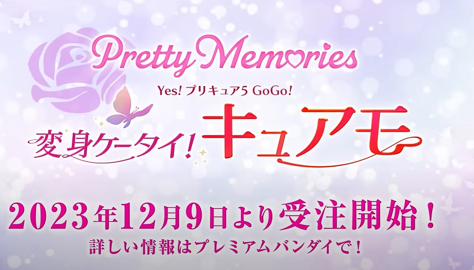 Pretty Memories キュアモ　復刻盤　発売決定！YES！プリキュアGOGO！　変身ケータイ玩具が復活