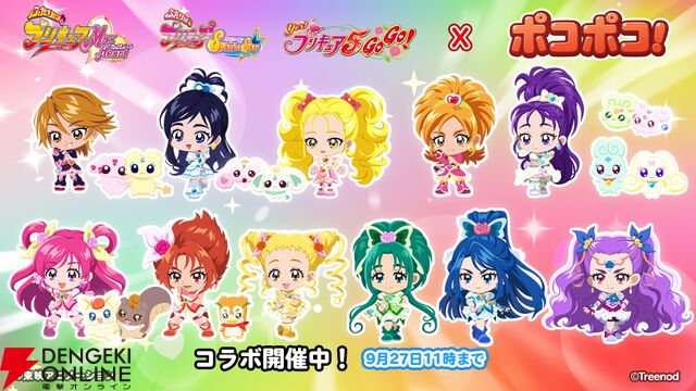 『LINE ポコポコ』10周年で『プリキュア』シリーズとコラボ開始！プリキュアオリジナルスタンプも貰える！