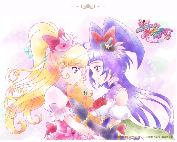 『魔法つかいプリキュア！！～MIRAI DAYS～』放送・イベント・商品情報『魔法使いプリキュア２』