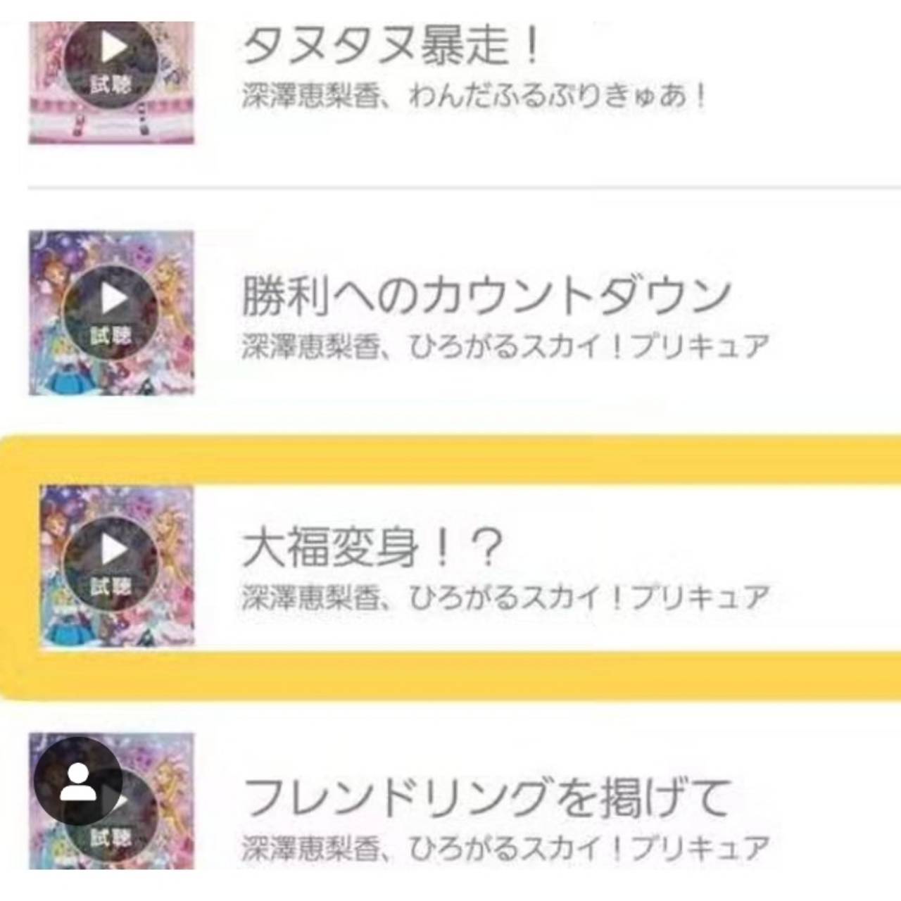 9月現在【大福】がプリキュアになるだろうファンが集めた情報！有力なのはＣＤの題名に？？プリキュアになる確率は高い！ネタバレ注意！