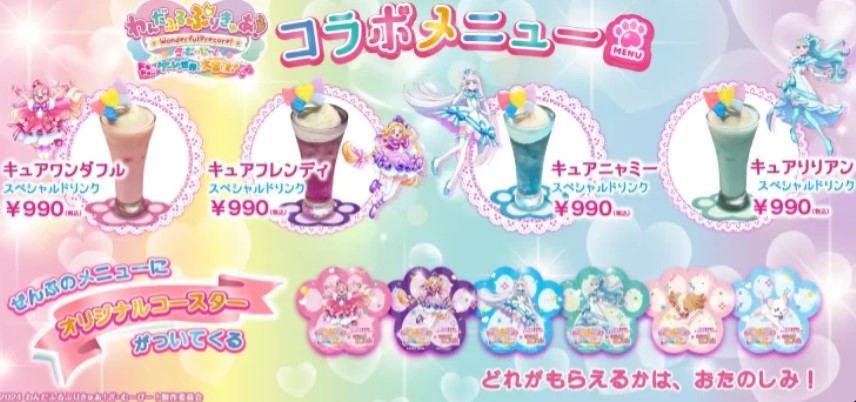 2024年１０月プリキュア【新商品・コラボ・イベント・ショー】のまとめ♥わんだふるぷりきゅあ