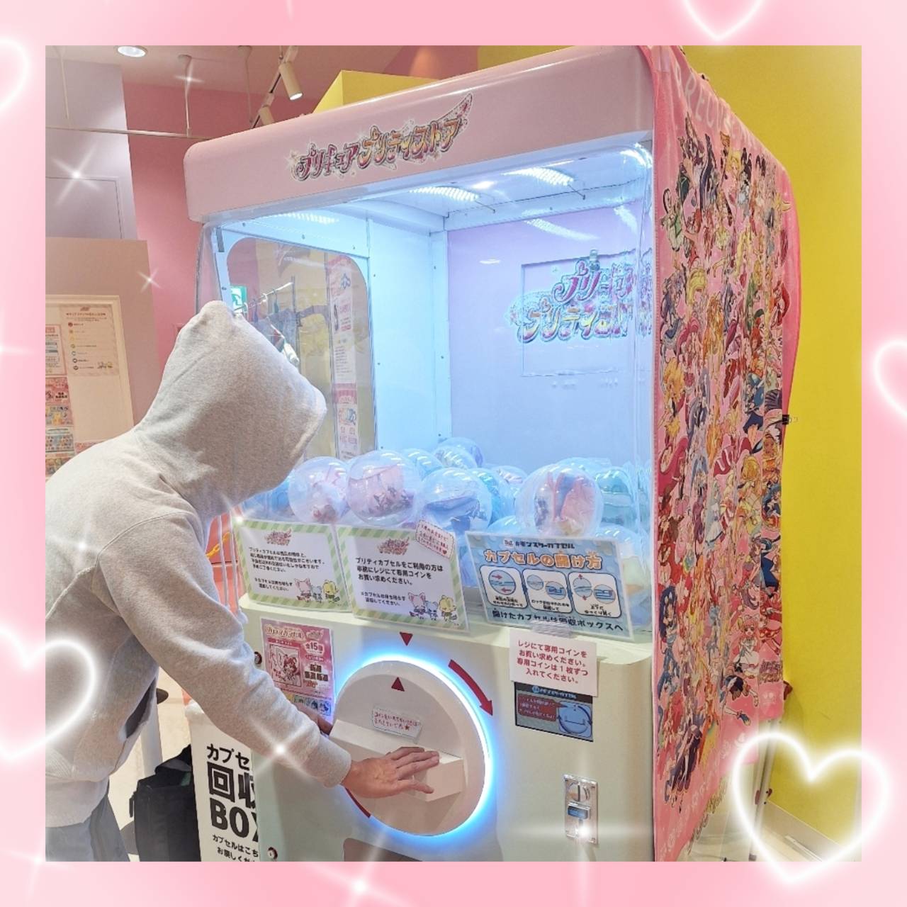 プリティストア越谷店にあるプリキュア巨大ガチャを回してきました！