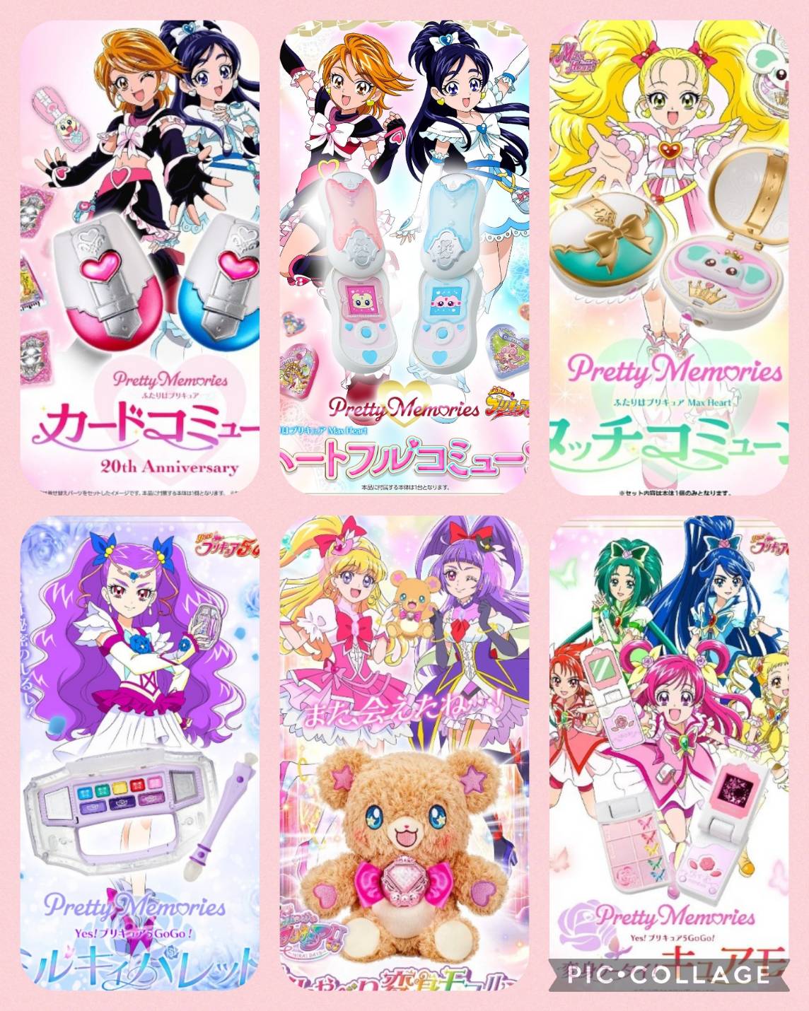 『Pretty Memoriesシリーズ』歴代復刻玩具の完全予約品！全部まとめてみました。