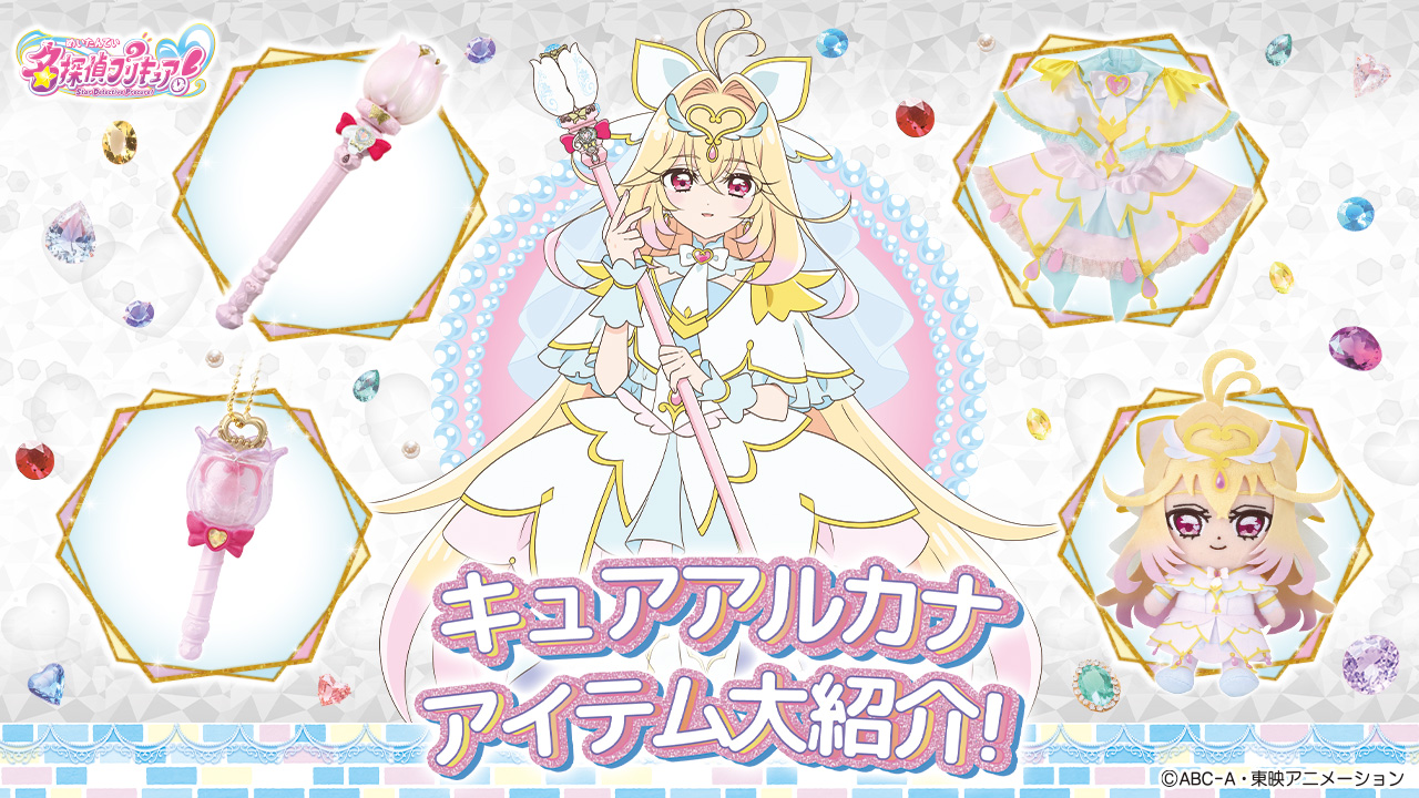 『2025年8月』最新情報更新!プリキュア『新商品・コラボ・イベント・キャラクターショー』一覧まとめ♥ プリキュア今 の情報を随時更新中!