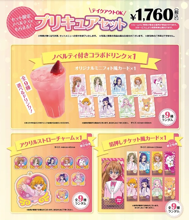 『2026年7月』プリキュア『新商品・コラボ・イベント・キャラクターショー』最新情報更新中!一覧まとめ♥ プリキュア