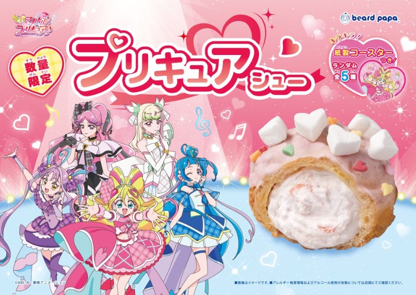 『2025年12月』プリキュア『新商品・コラボ・イベント・キャラクターショー』最新情報更新中!一覧まとめ♥ プリキュア